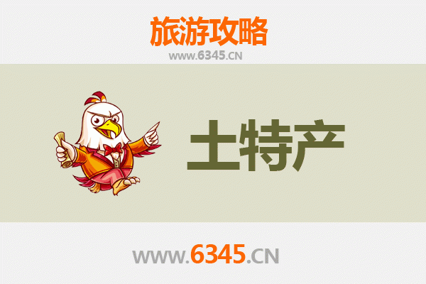 安庆大观旅游必带土特产推荐 | 资深博主精选攻略